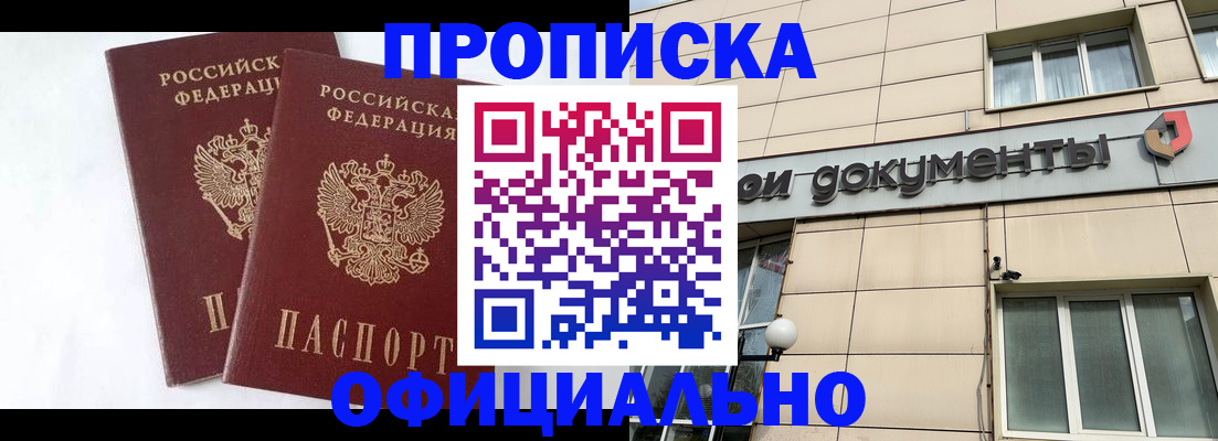 прописка для военкомата в Чаплыгине