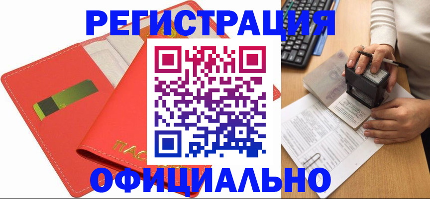 прописка паспорт в Чаплыгине